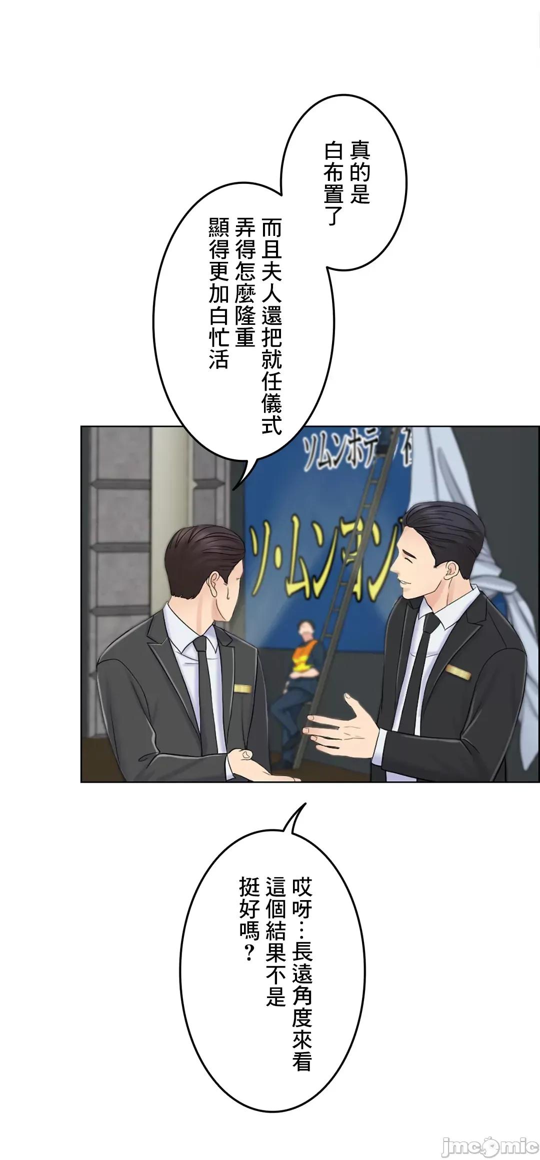 契约千日的妻子 千日的新娘 42 第6页