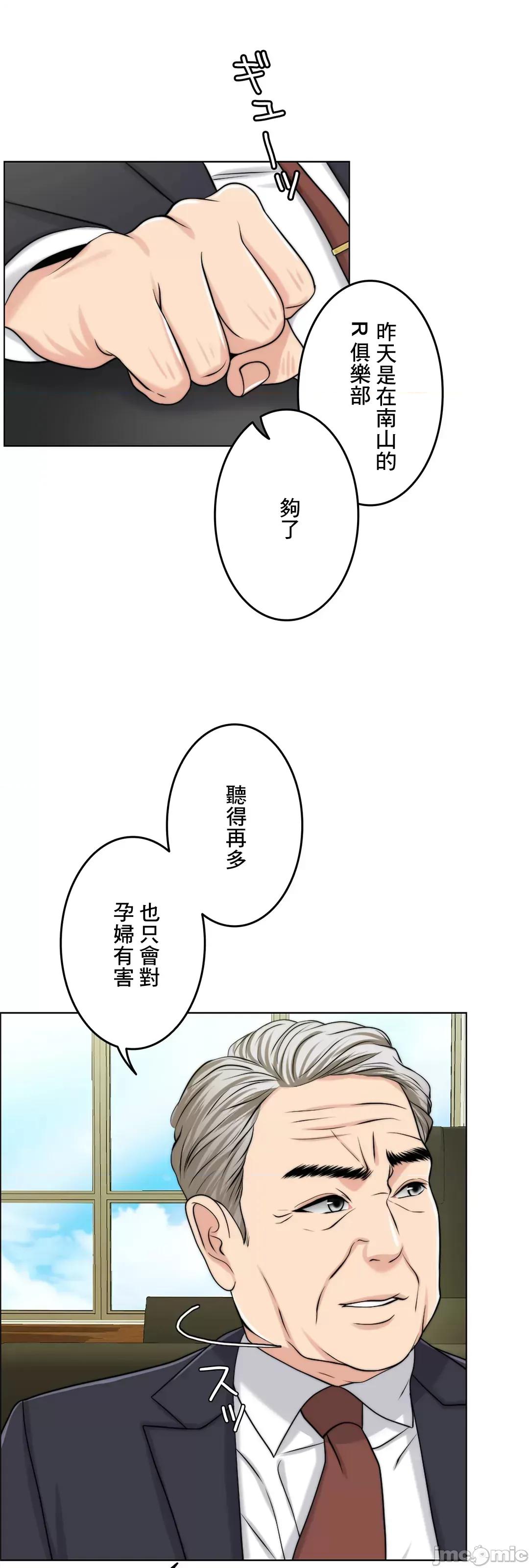 契约千日的妻子 千日的新娘 42 第13页