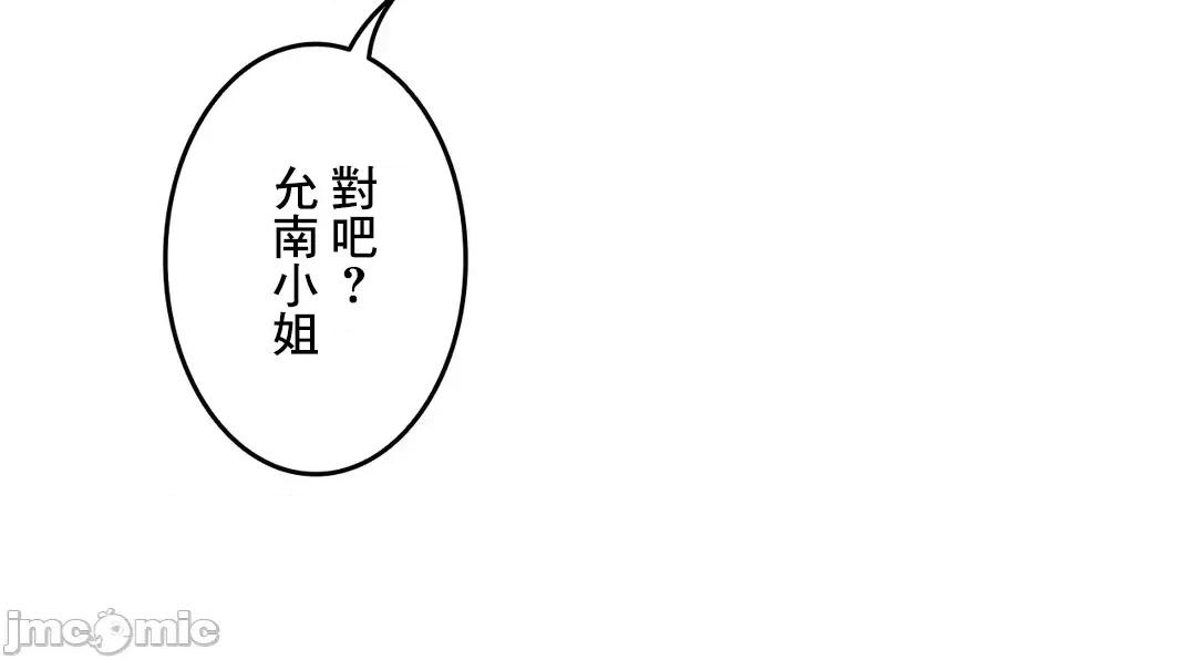契约千日的妻子 千日的新娘 42 第14页