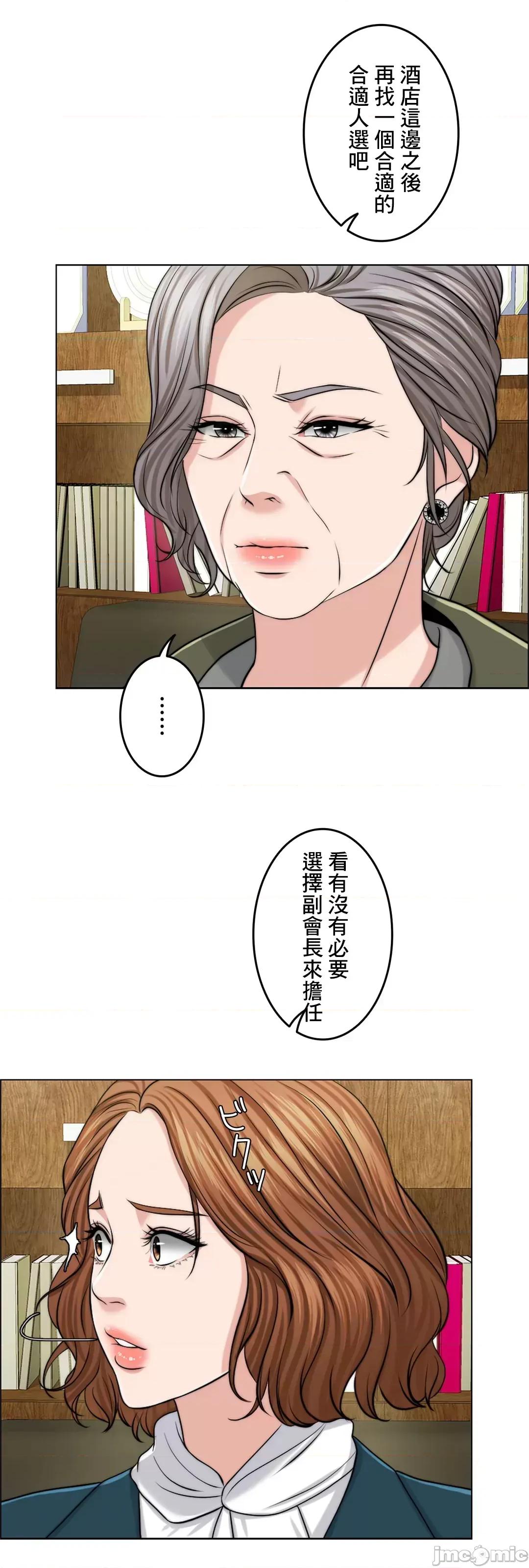 契约千日的妻子 千日的新娘 42 第15页