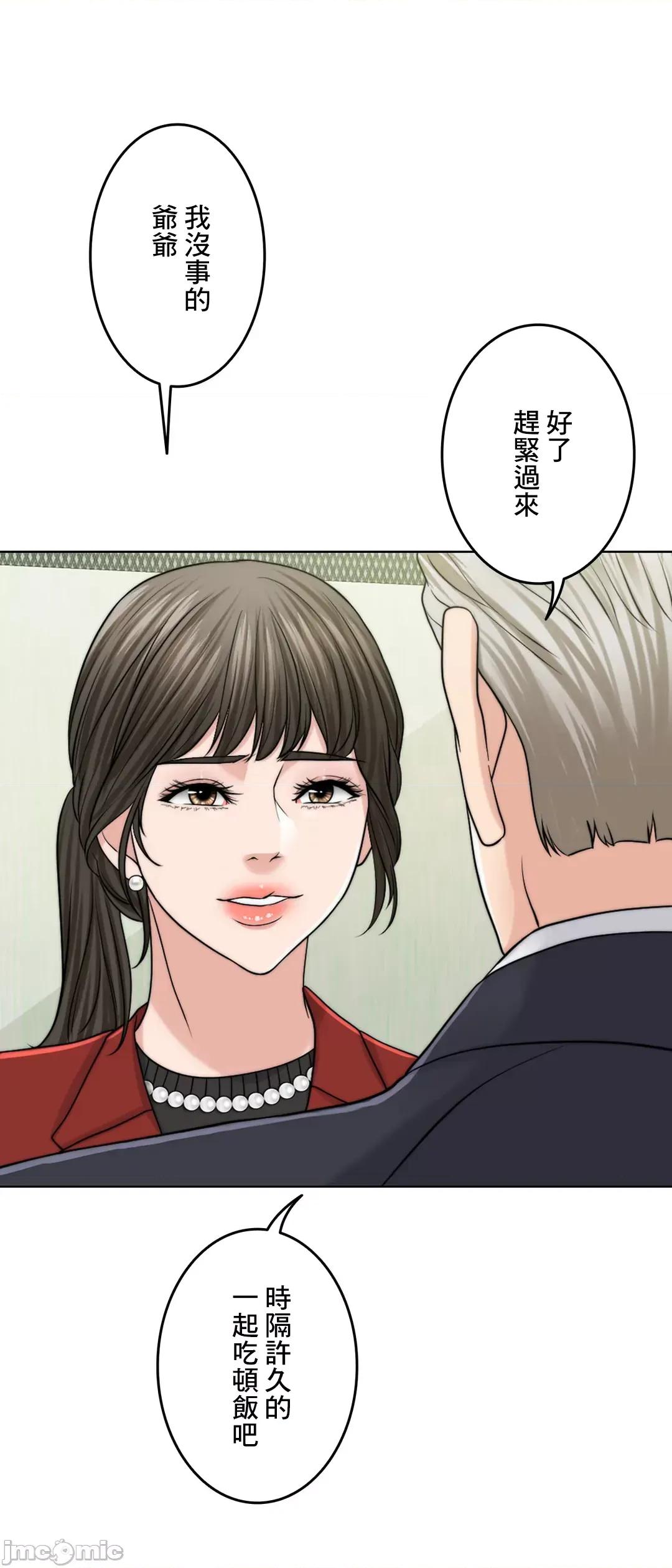 契约千日的妻子 千日的新娘 42 第19页