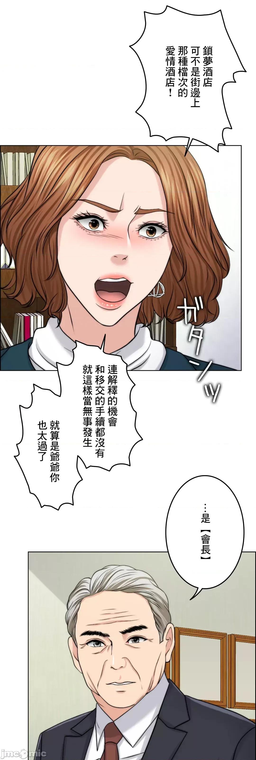 契约千日的妻子 千日的新娘 42 第21页