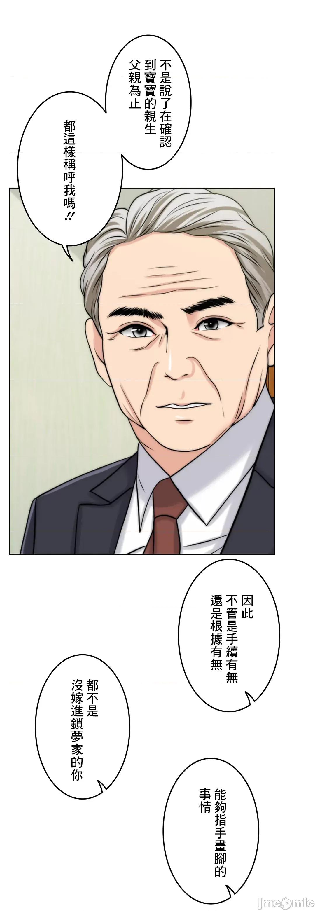 契约千日的妻子 千日的新娘 42 第23页