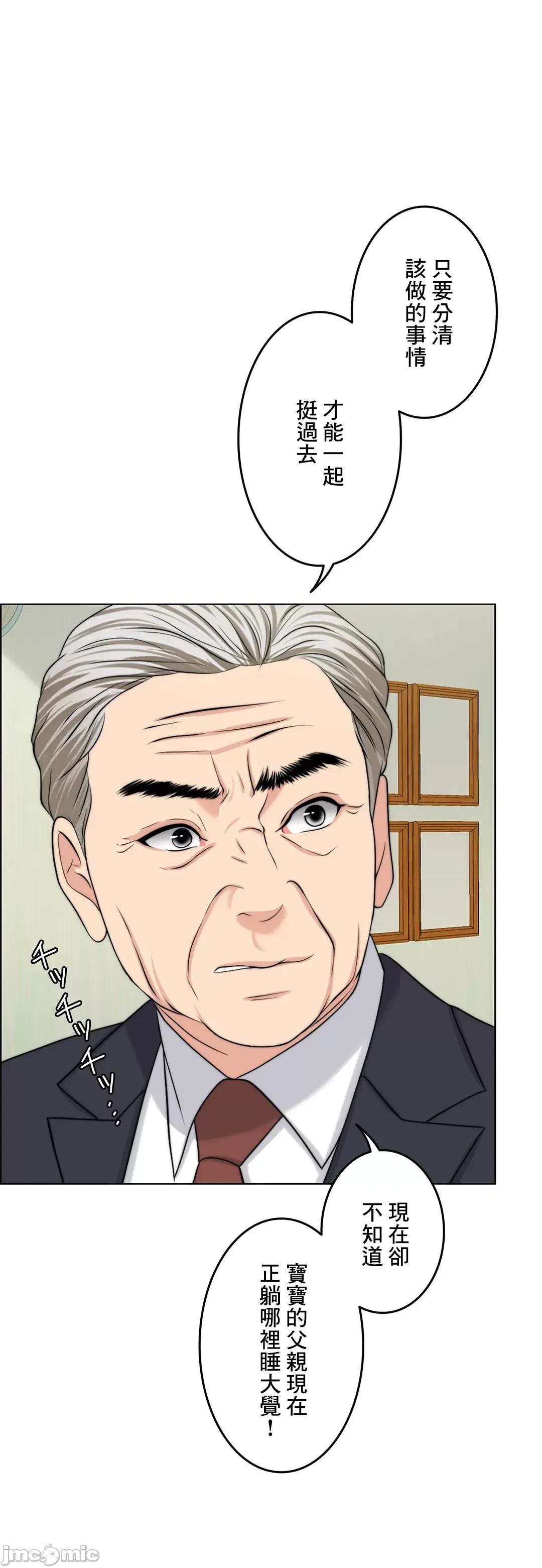 契约千日的妻子 千日的新娘 42 第25页