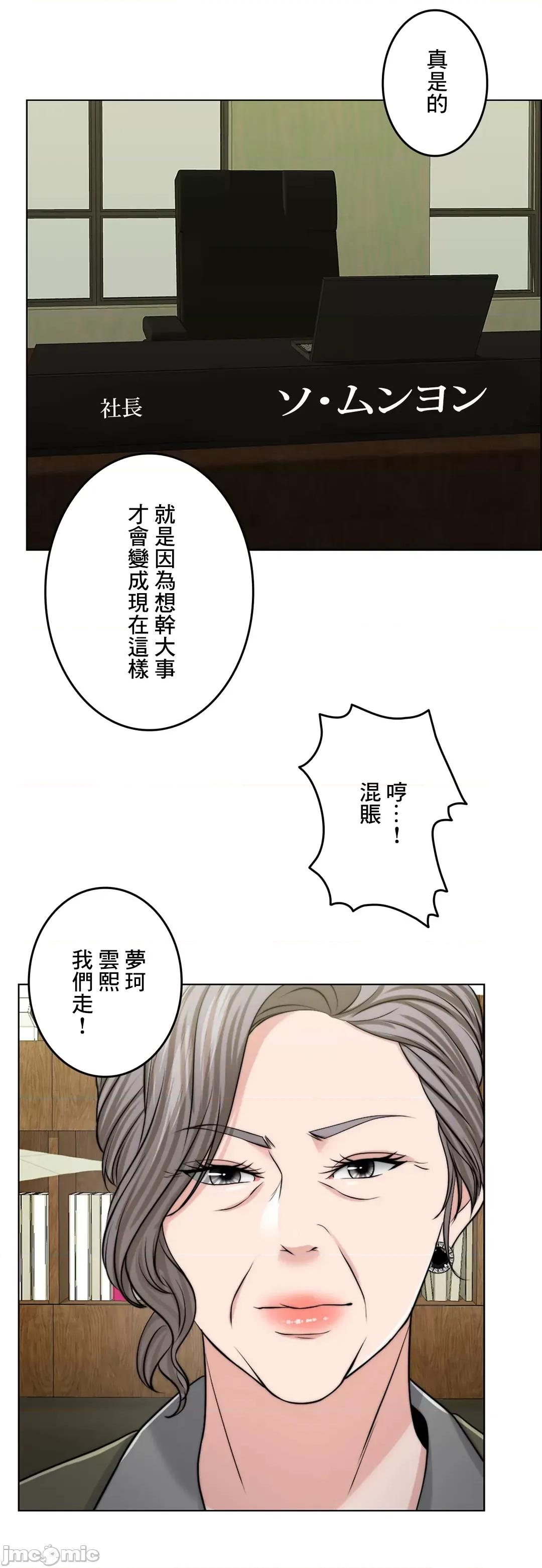契约千日的妻子 千日的新娘 42 第26页