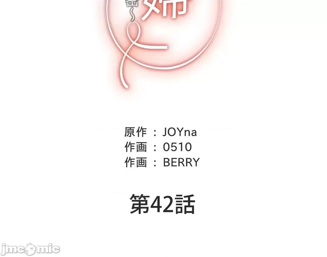 契约千日的妻子 千日的新娘 42 第28页