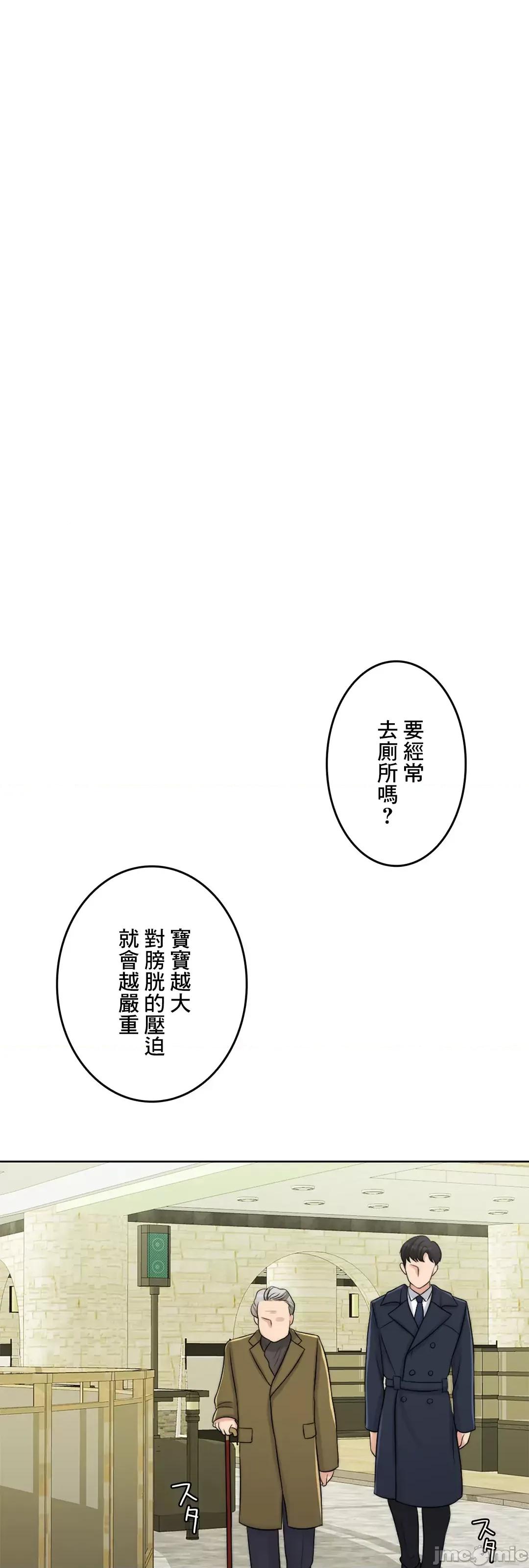 契约千日的妻子 千日的新娘 42 第29页