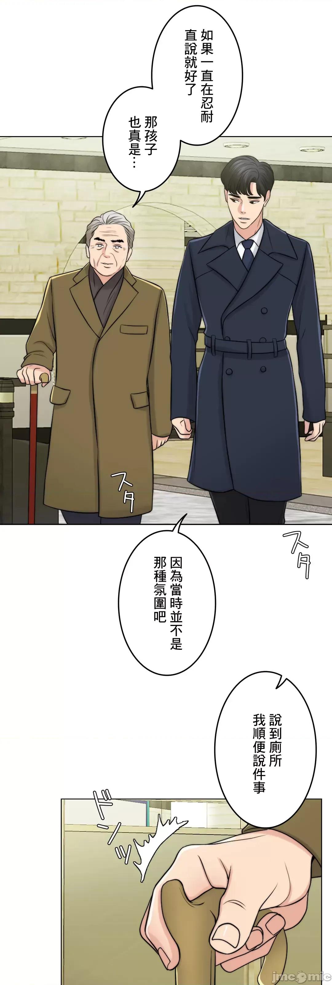 契约千日的妻子 千日的新娘 42 第31页