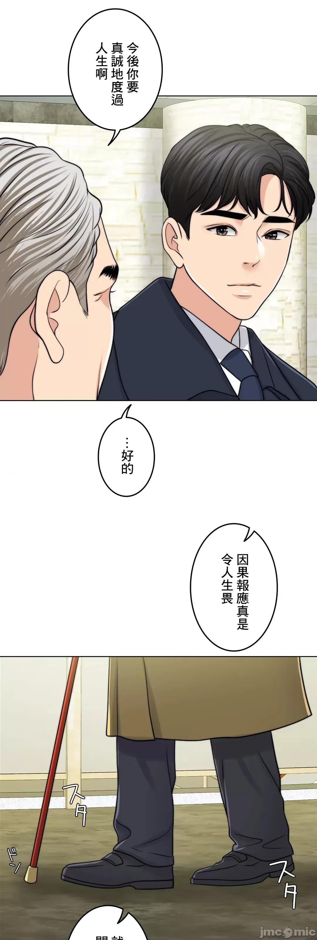 契约千日的妻子 千日的新娘 42 第34页