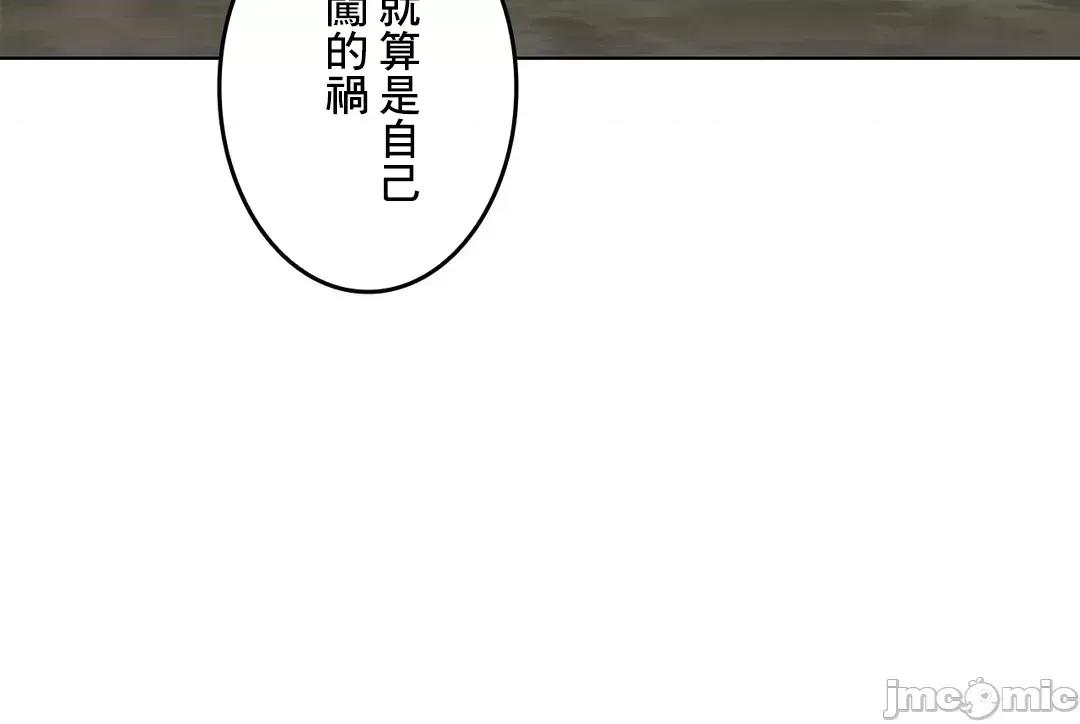 契约千日的妻子 千日的新娘 42 第35页