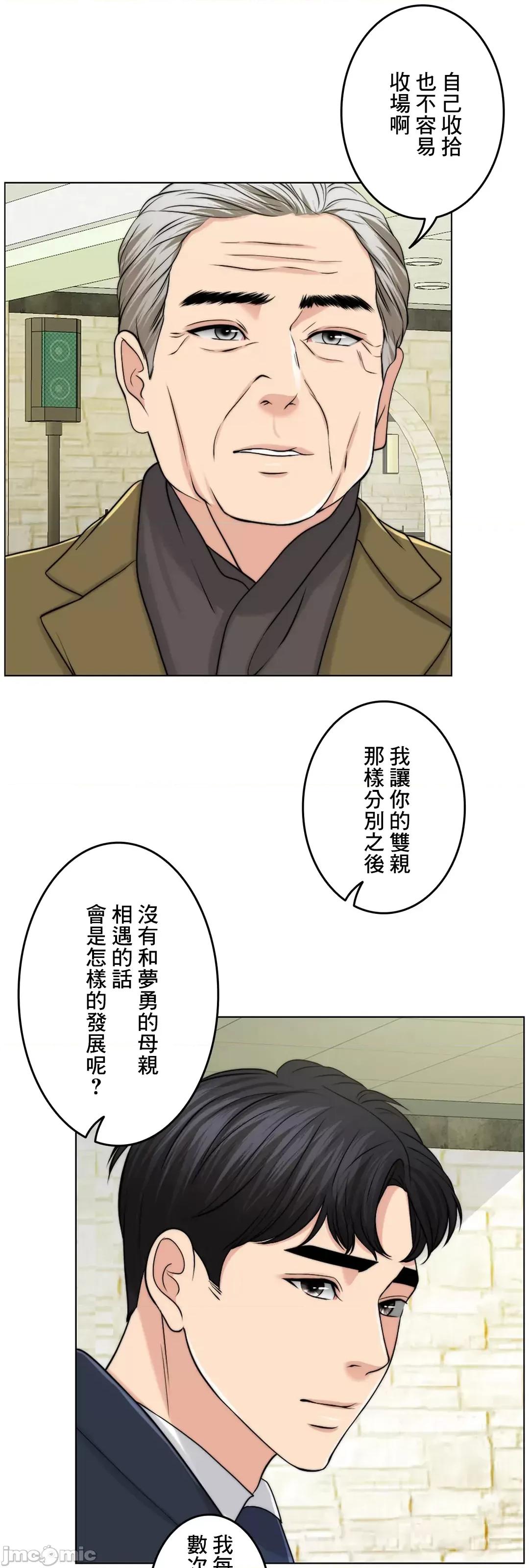 契约千日的妻子 千日的新娘 42 第36页
