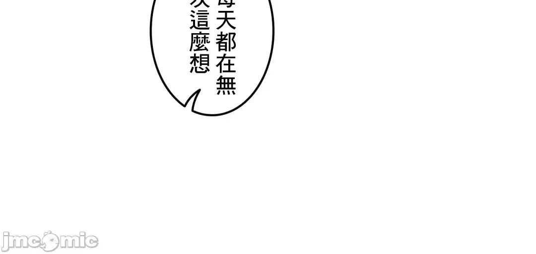 契约千日的妻子 千日的新娘 42 第37页