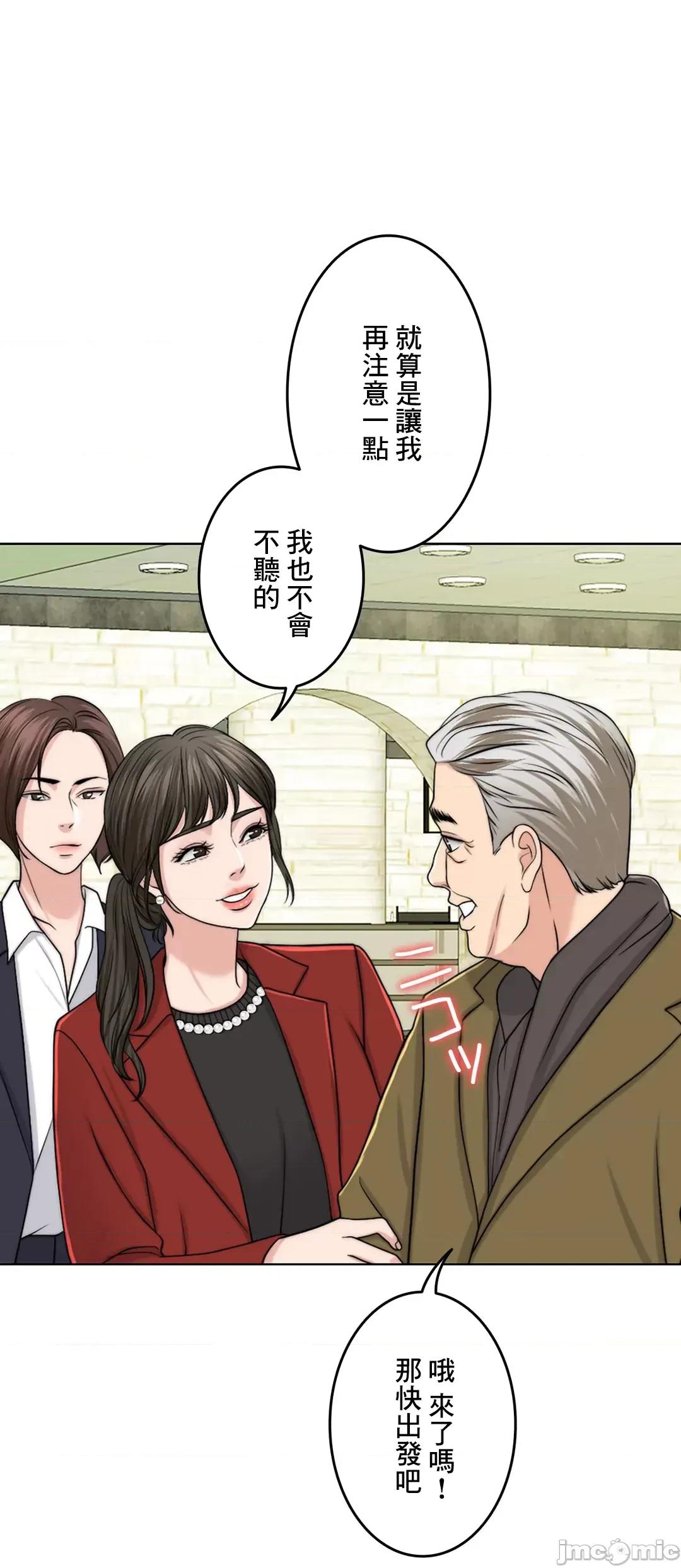 契约千日的妻子 千日的新娘 42 第40页