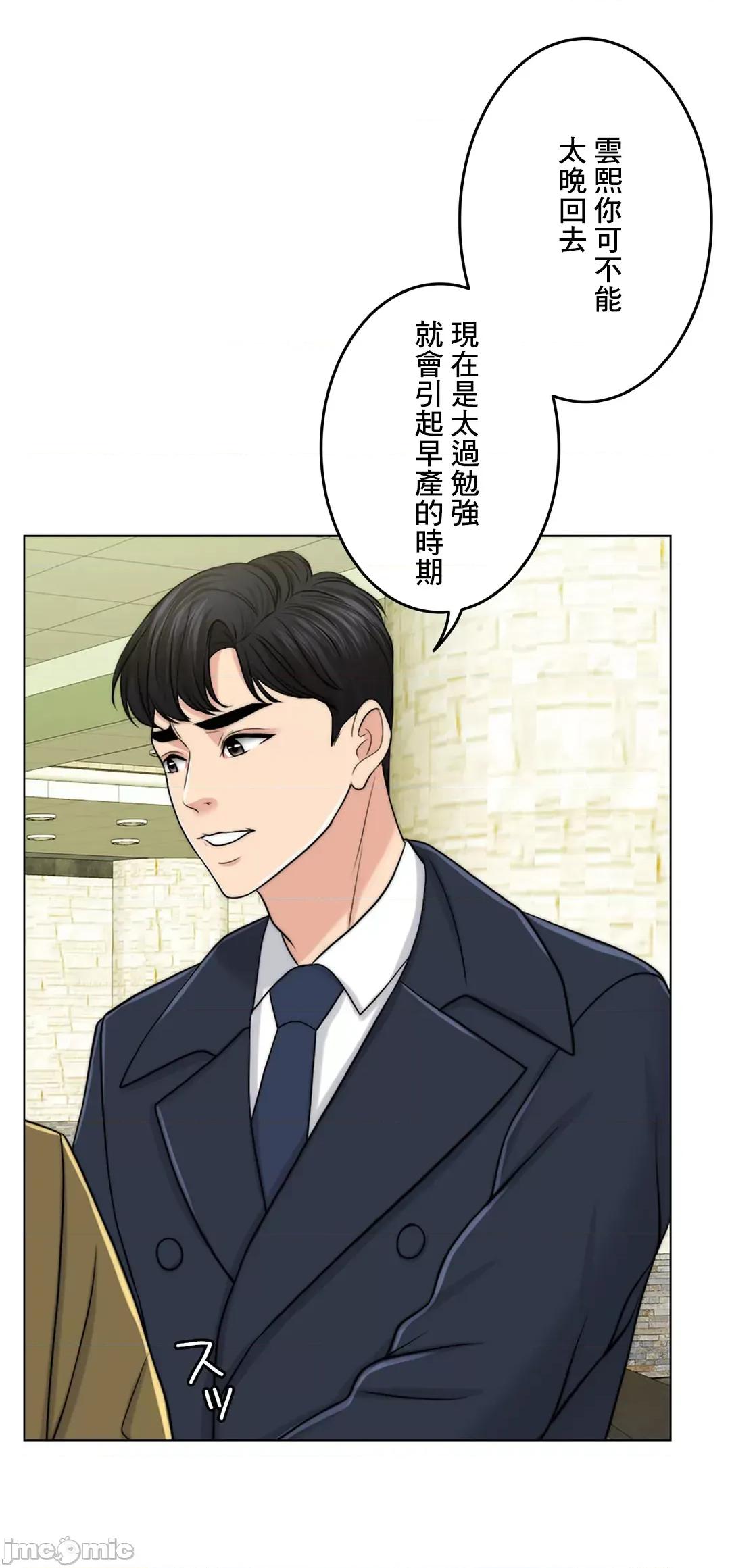 契约千日的妻子 千日的新娘 42 第41页