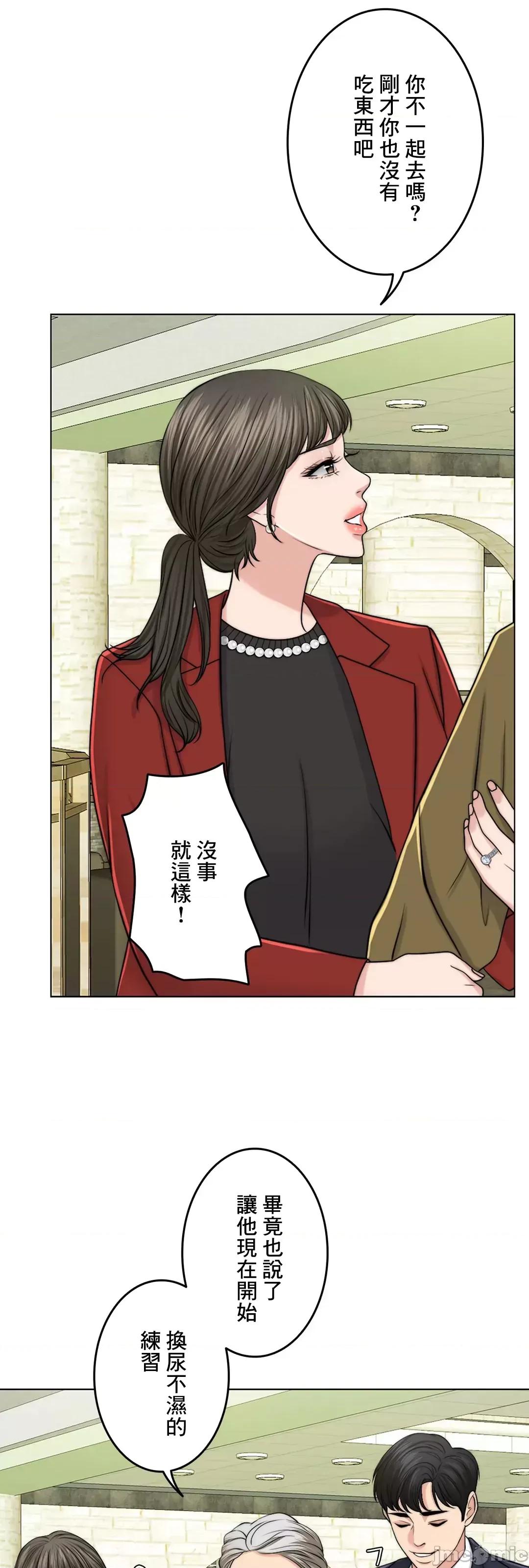 契约千日的妻子 千日的新娘 42 第42页