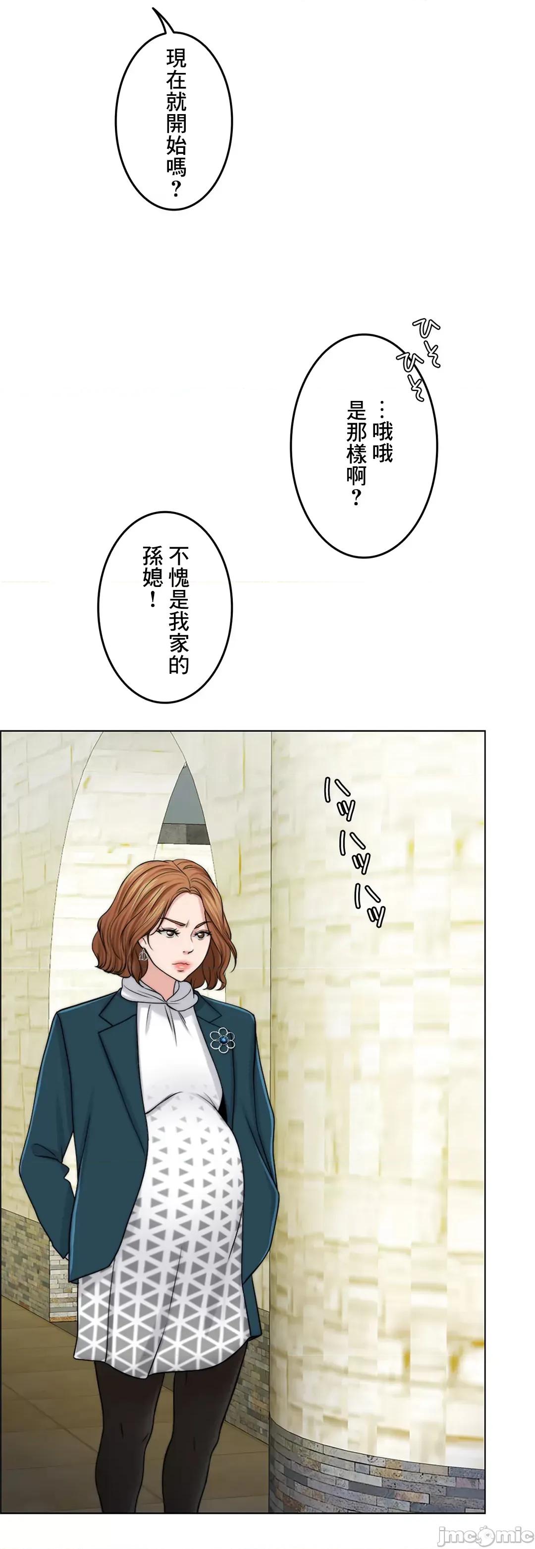 契约千日的妻子 千日的新娘 42 第44页