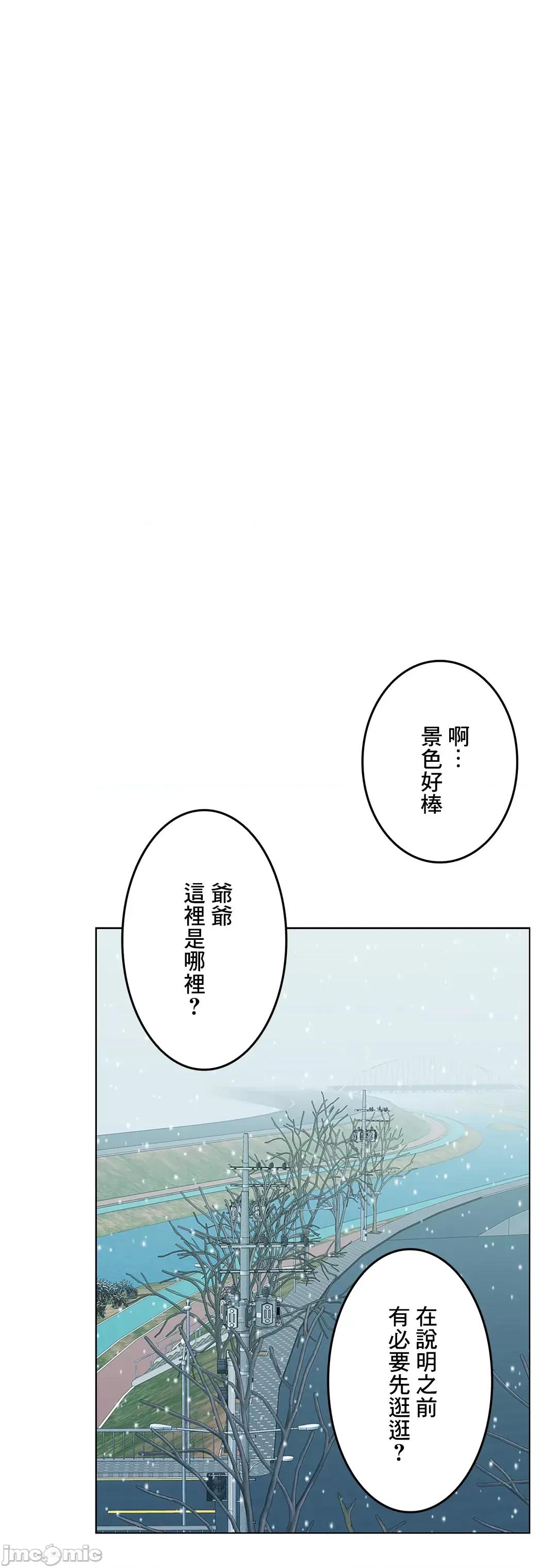 契约千日的妻子 千日的新娘 42 第47页