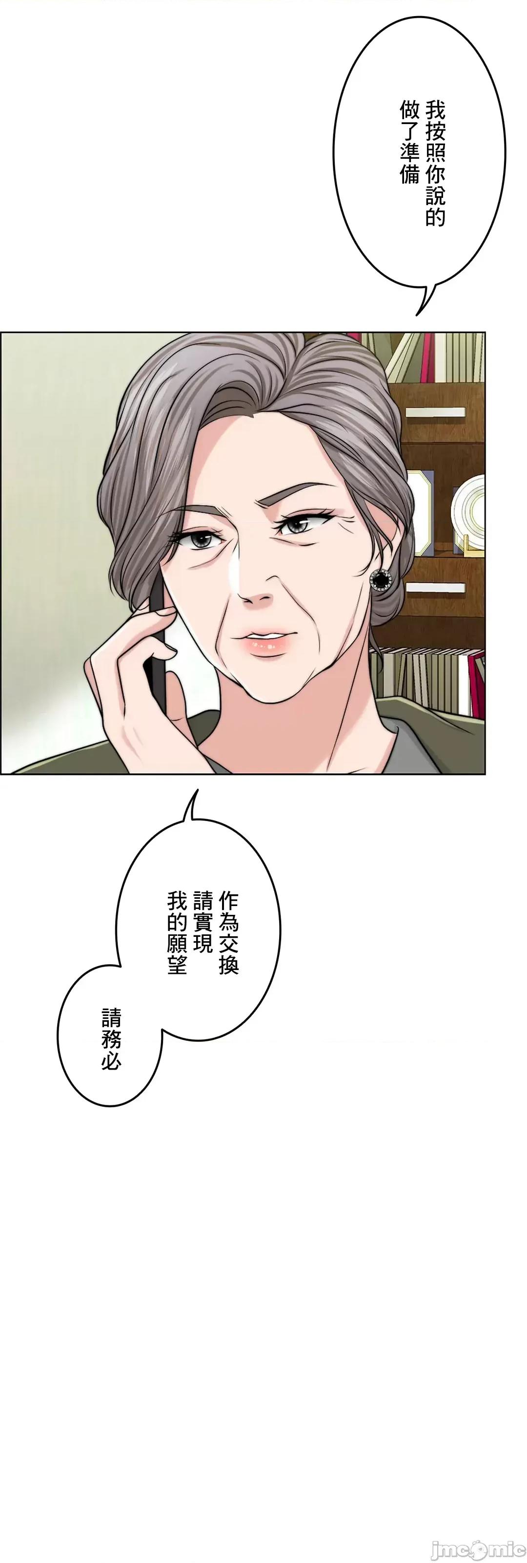 契约千日的妻子 千日的新娘 42 第48页