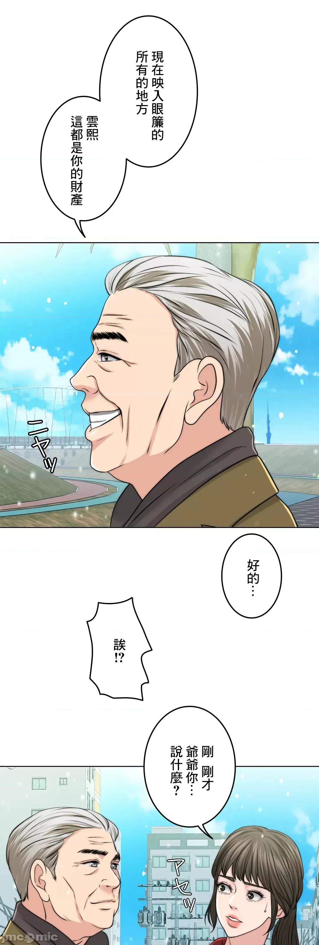 契约千日的妻子 千日的新娘 42 第55页