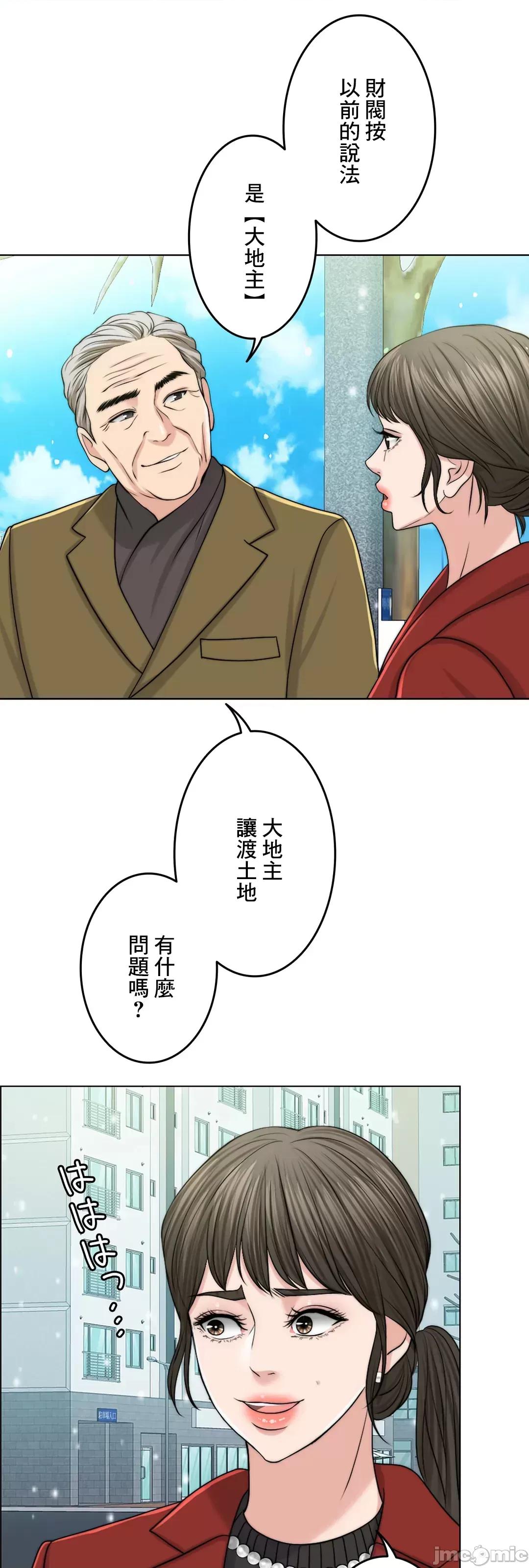 契约千日的妻子 千日的新娘 42 第57页
