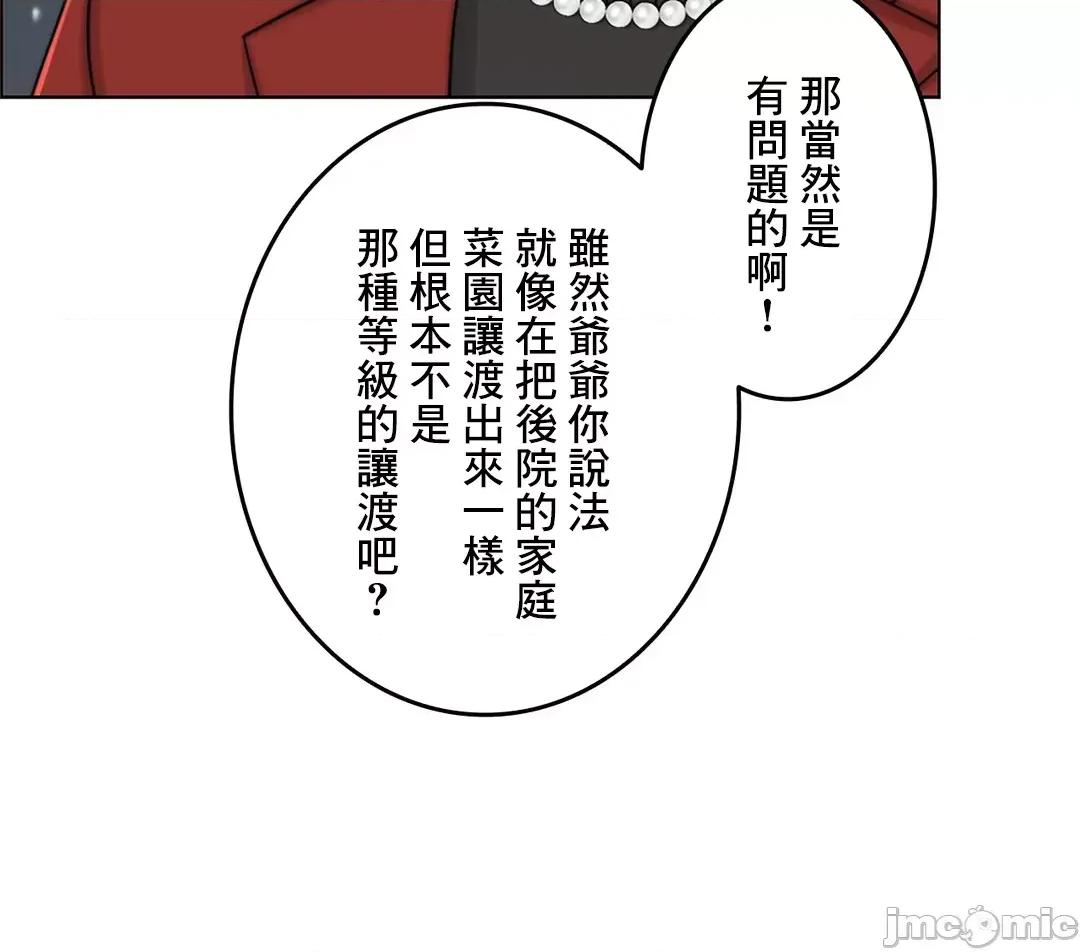 契约千日的妻子 千日的新娘 42 第58页