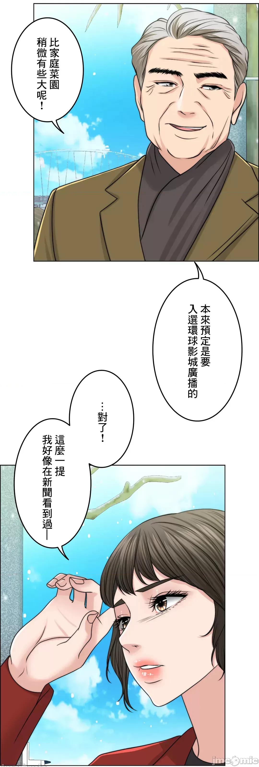 契约千日的妻子 千日的新娘 42 第59页