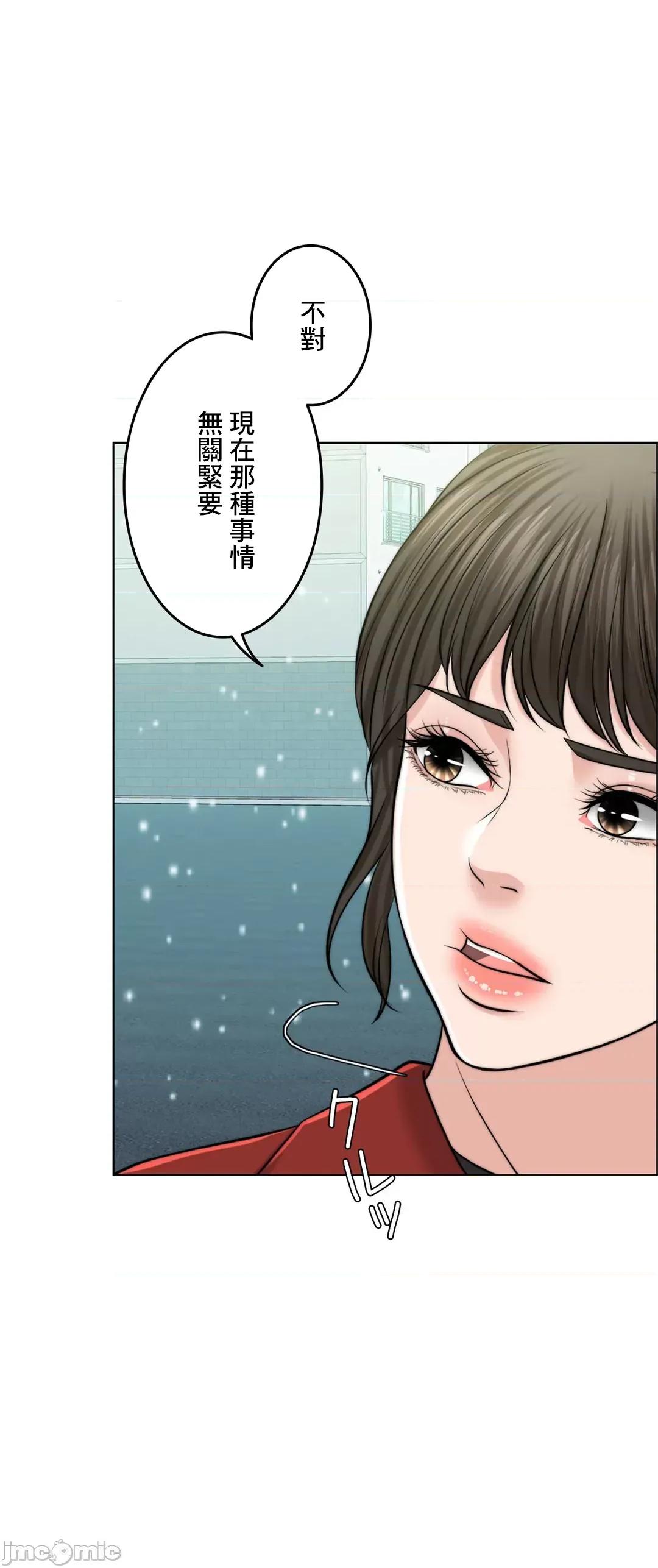 契约千日的妻子 千日的新娘 42 第61页