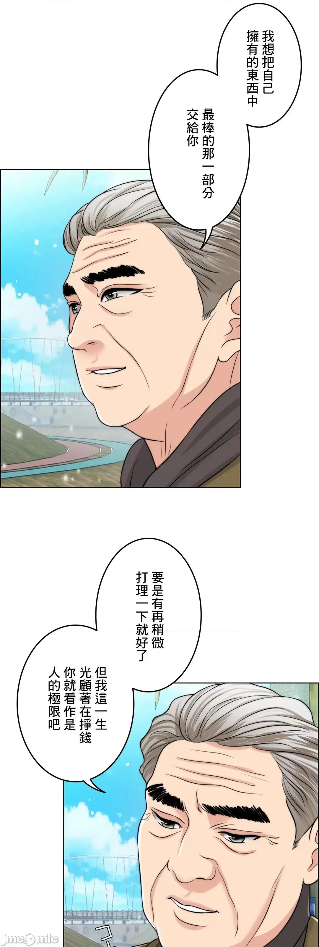 契约千日的妻子 千日的新娘 42 第62页