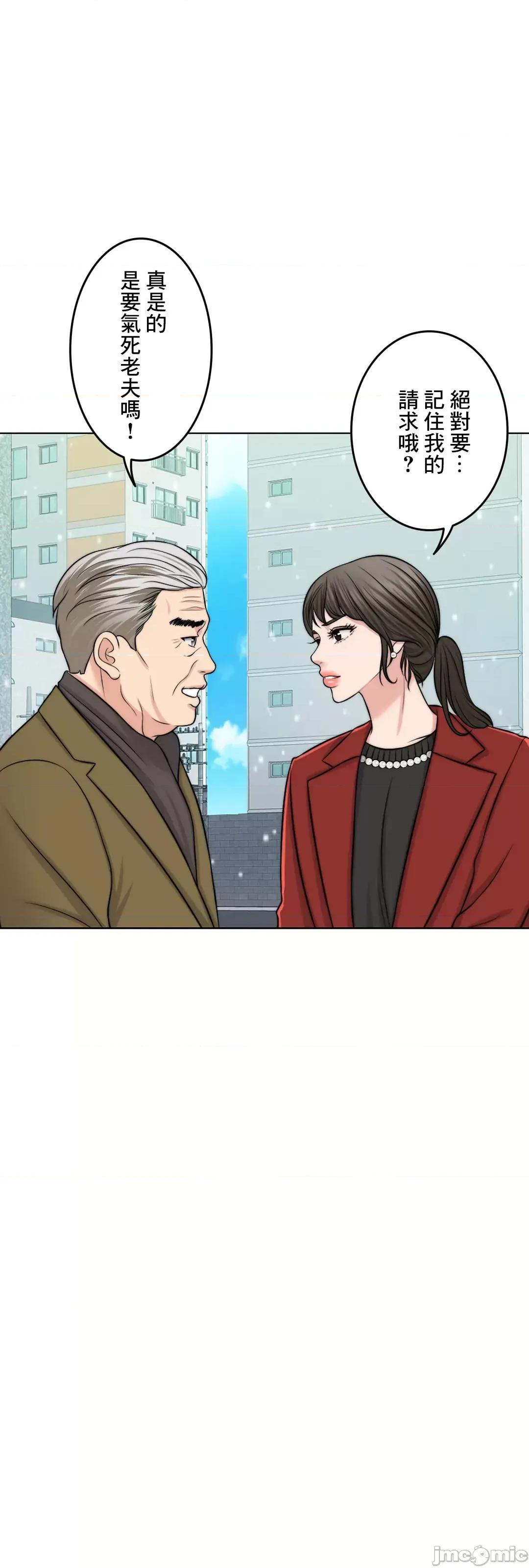 契约千日的妻子 千日的新娘 42 第65页