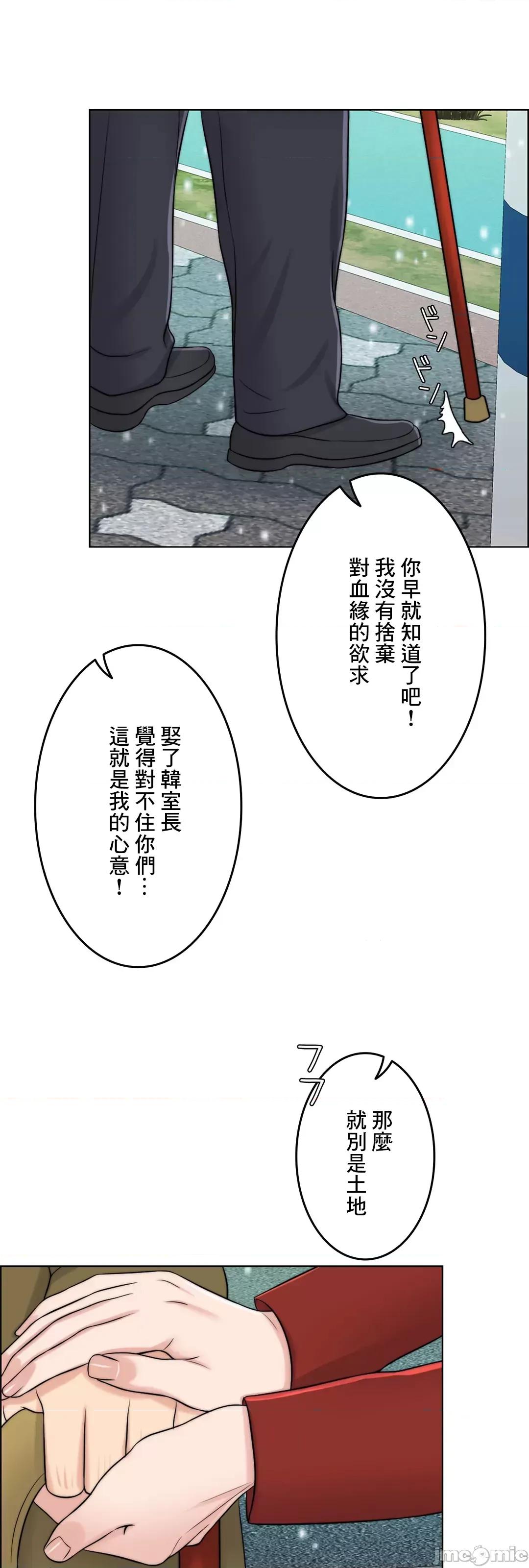 契约千日的妻子 千日的新娘 42 第67页