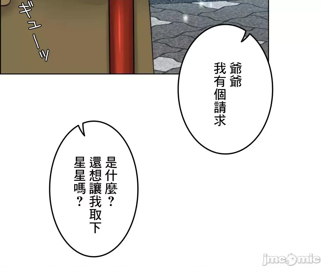 契约千日的妻子 千日的新娘 42 第68页