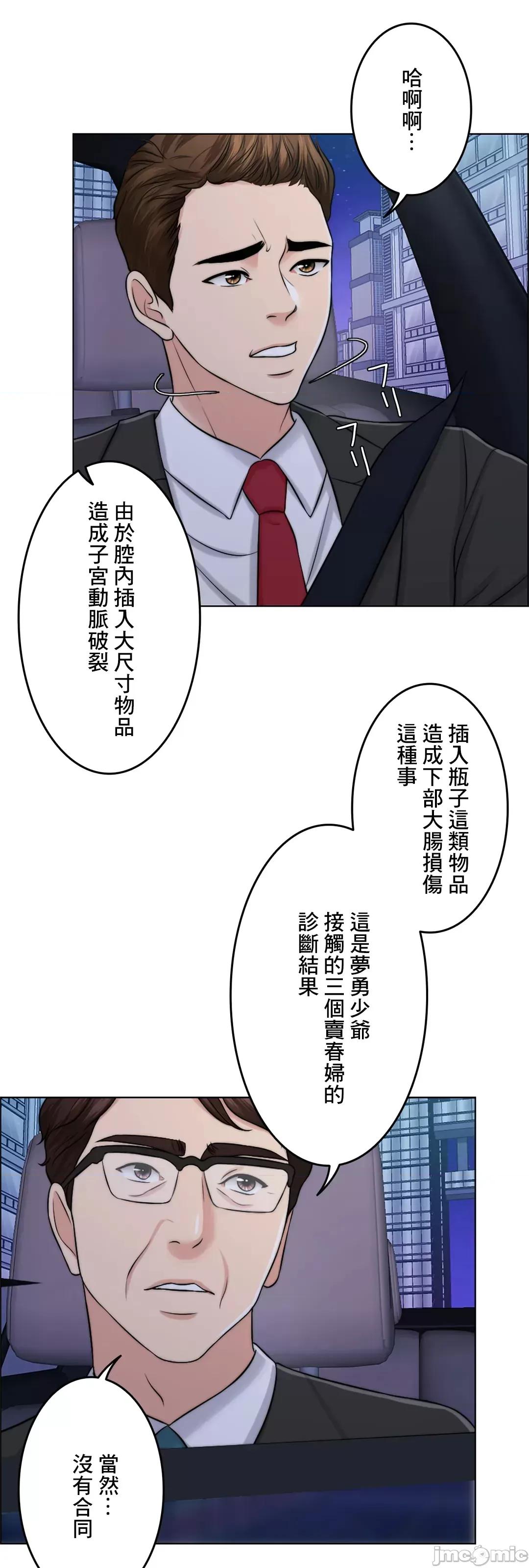 契约千日的妻子 千日的新娘 42 第70页