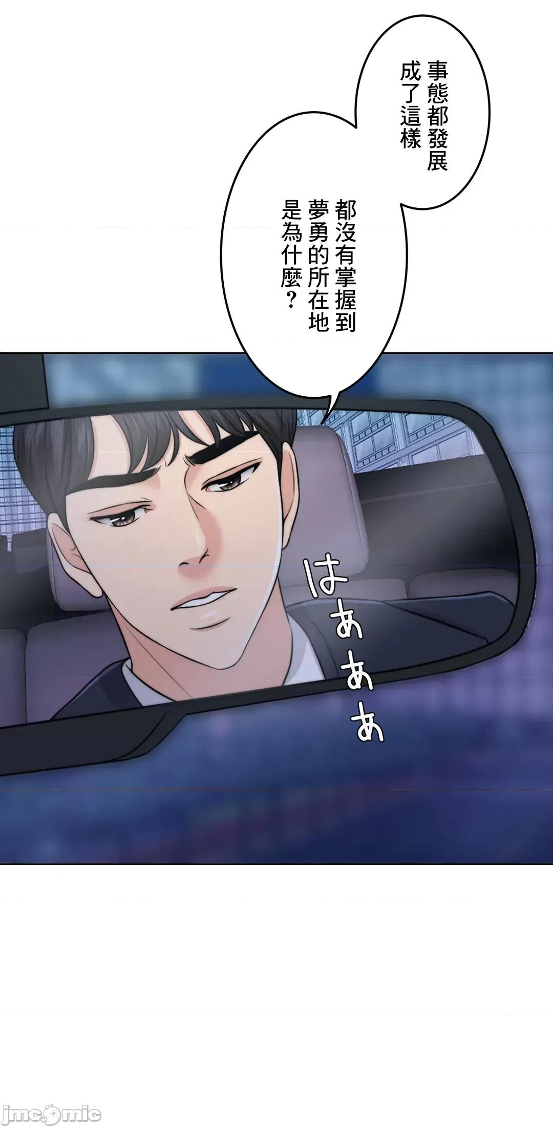 契约千日的妻子 千日的新娘 42 第72页