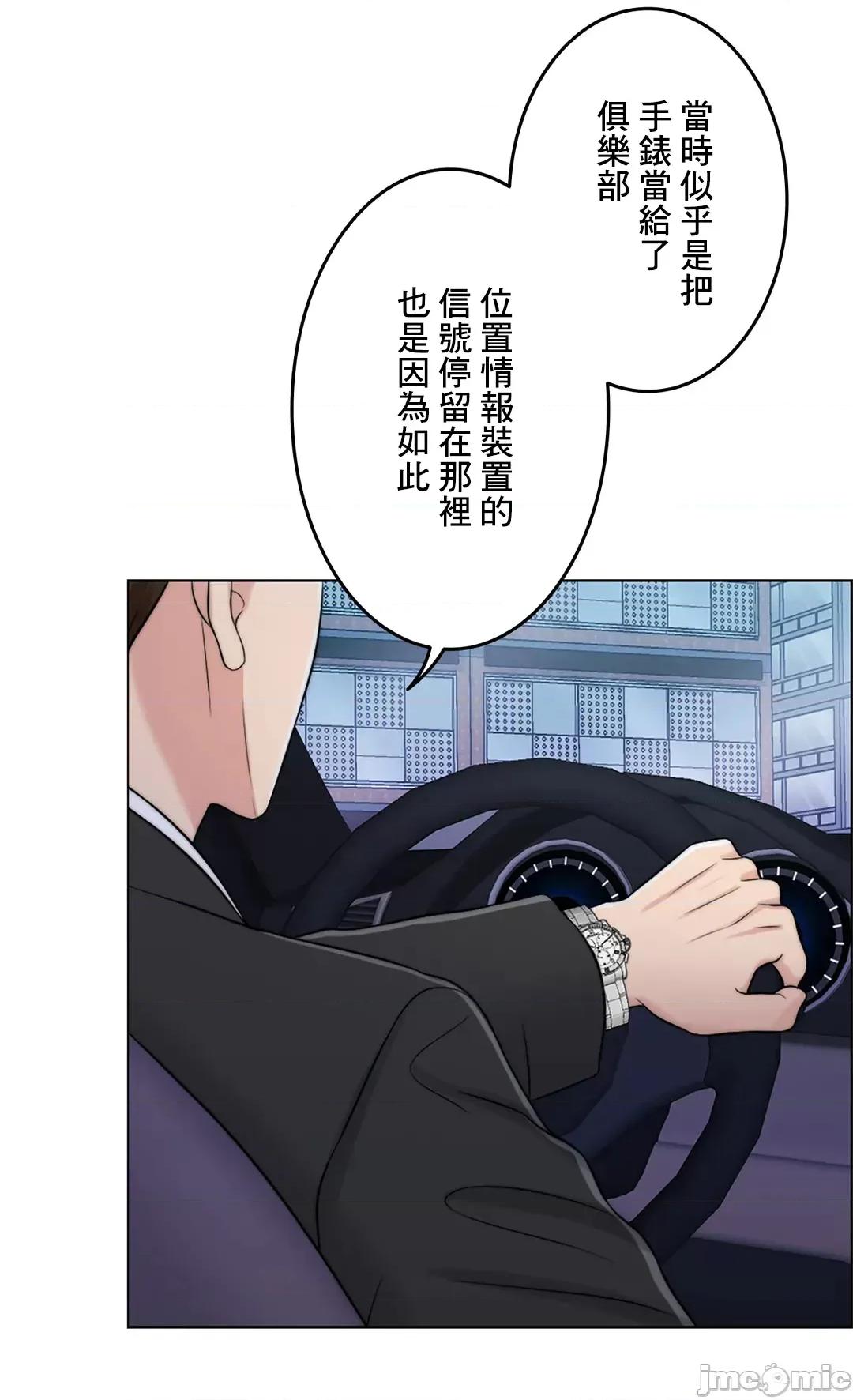 契约千日的妻子 千日的新娘 42 第73页