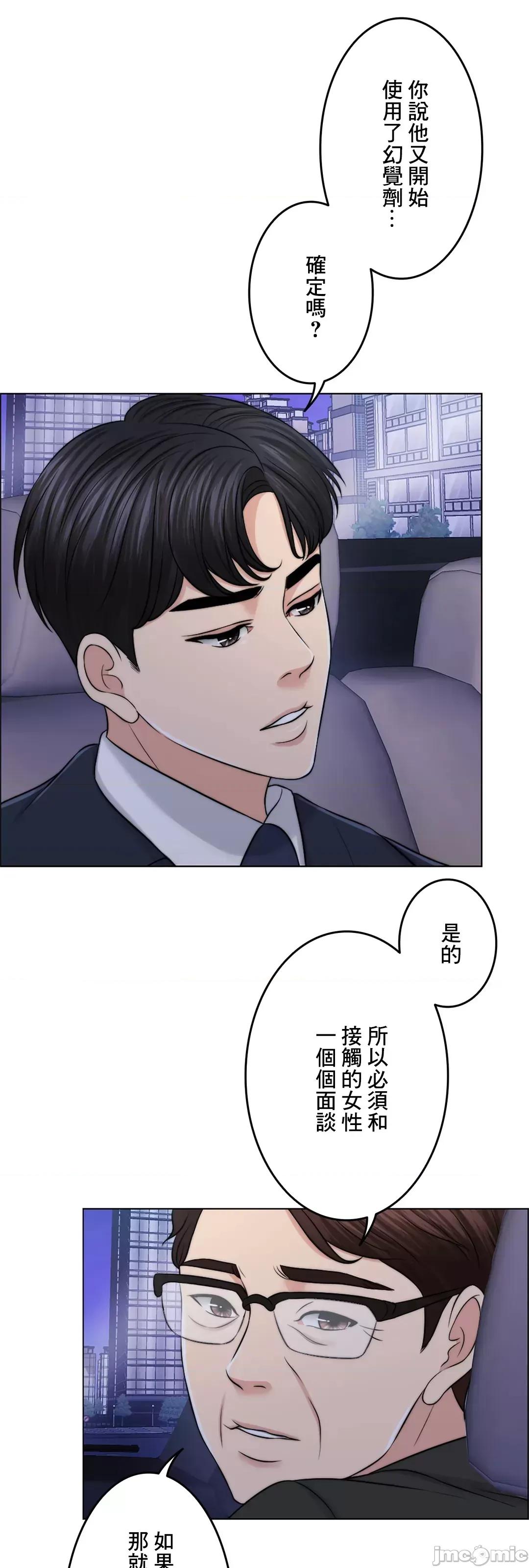 契约千日的妻子 千日的新娘 42 第74页