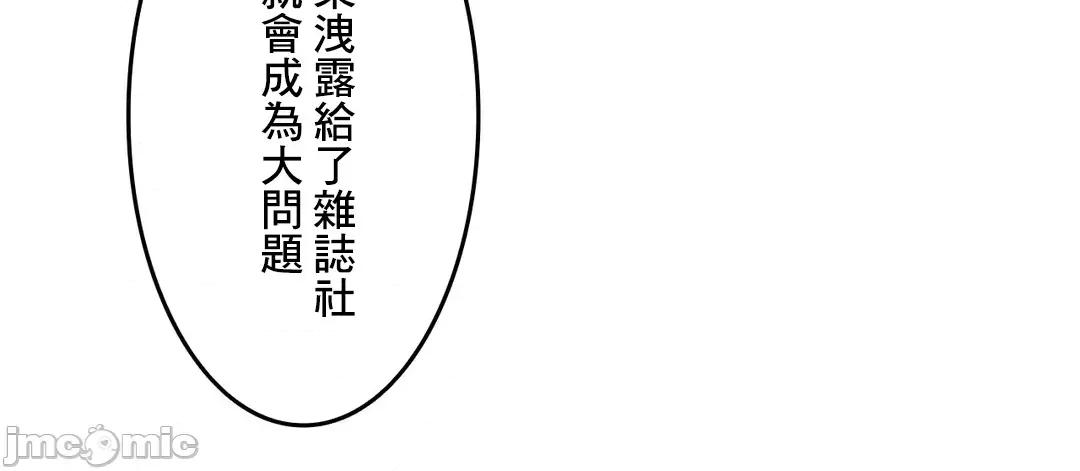契约千日的妻子 千日的新娘 42 第75页