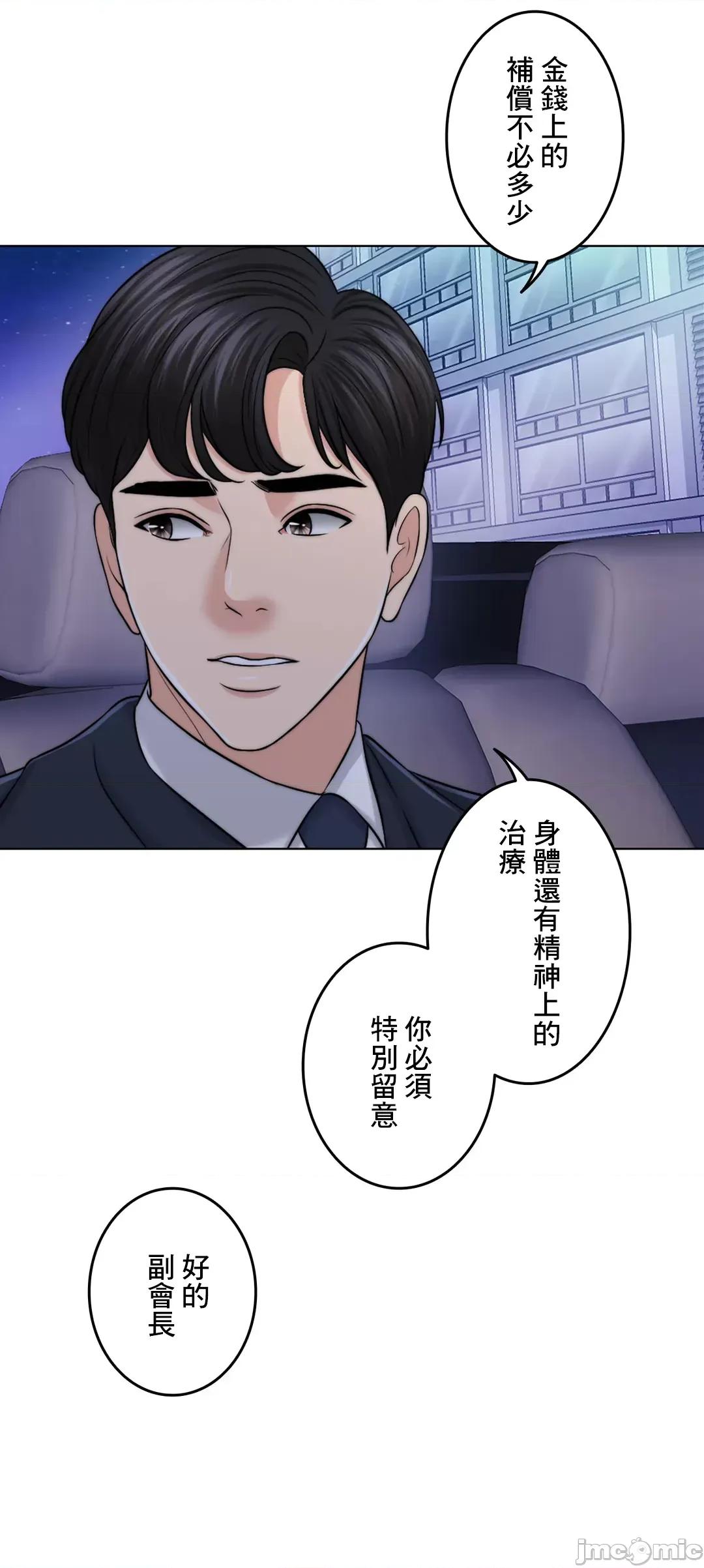 契约千日的妻子 千日的新娘 42 第76页