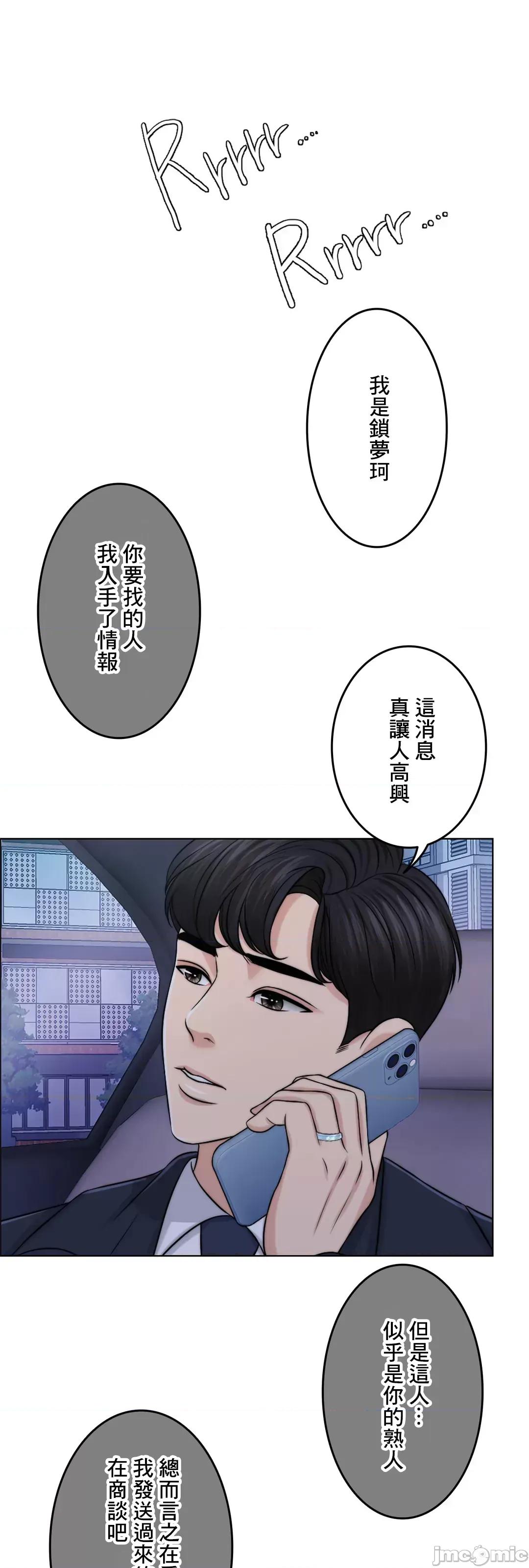 契约千日的妻子 千日的新娘 42 第77页