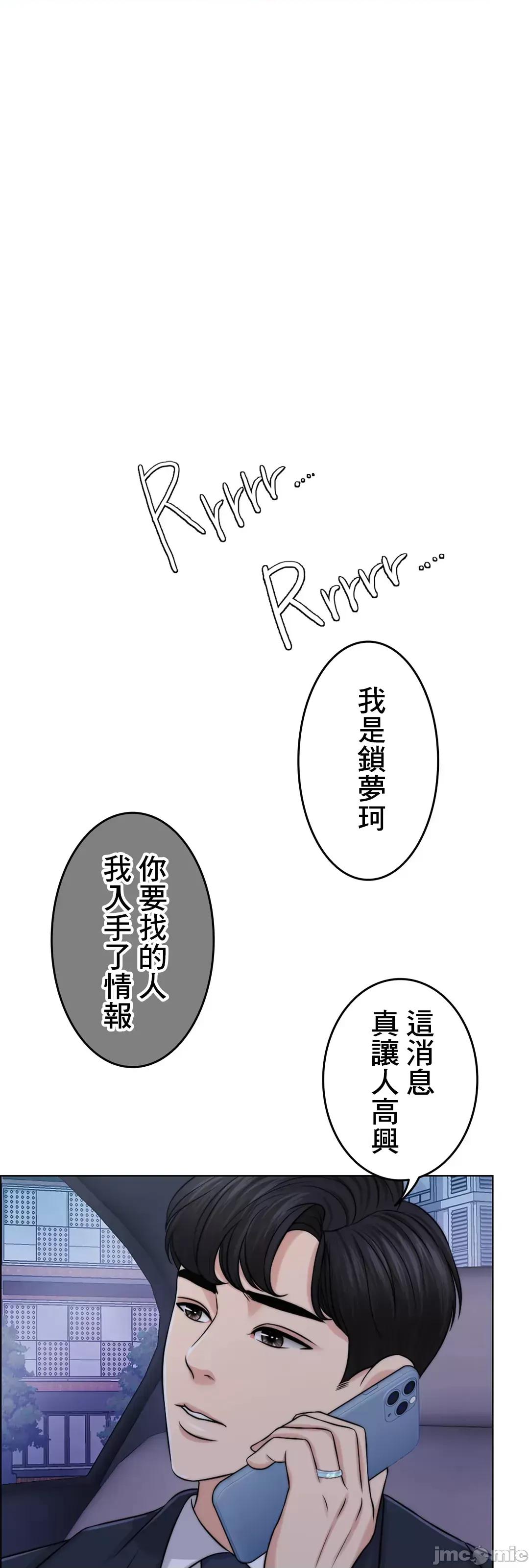 契约千日的妻子 千日的新娘 43 第2页