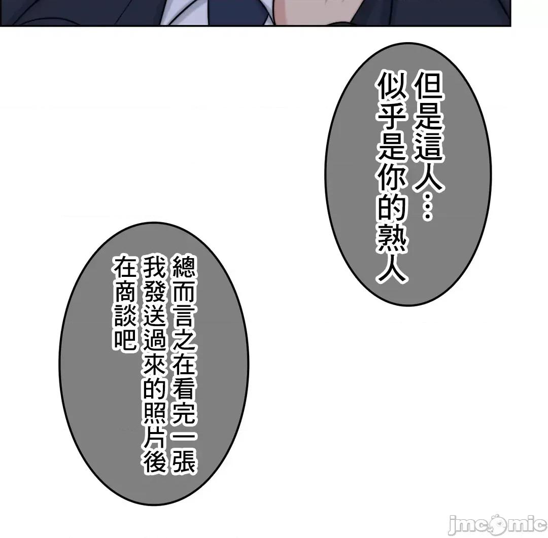 契约千日的妻子 千日的新娘 43 第3页
