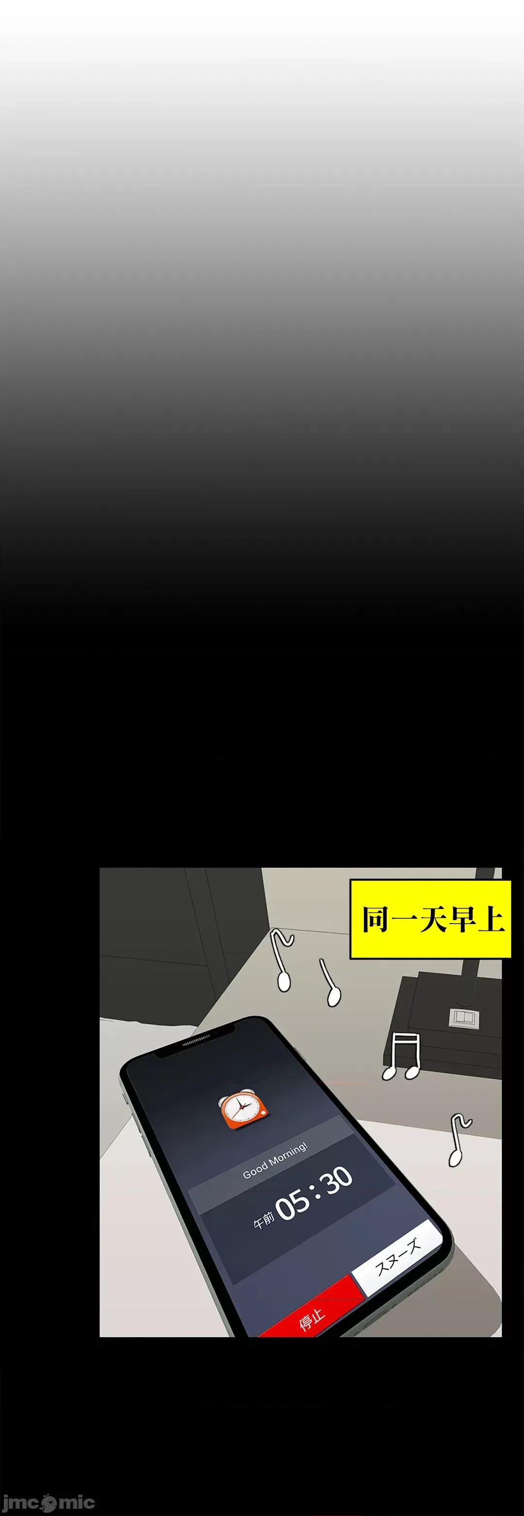 契约千日的妻子 千日的新娘 43 第6页