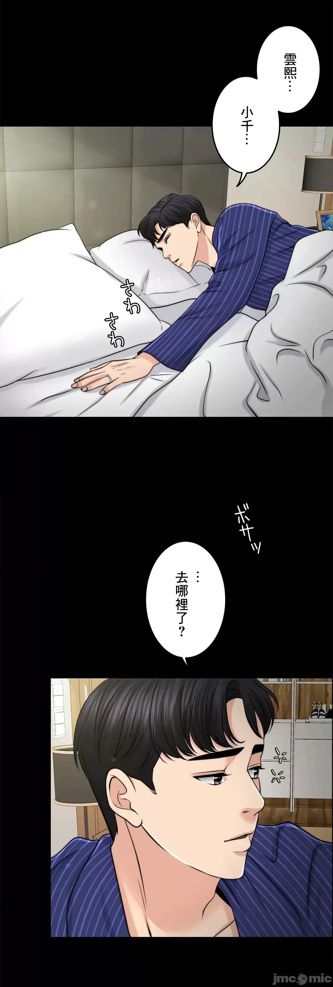 契约千日的妻子 千日的新娘 43 第7页
