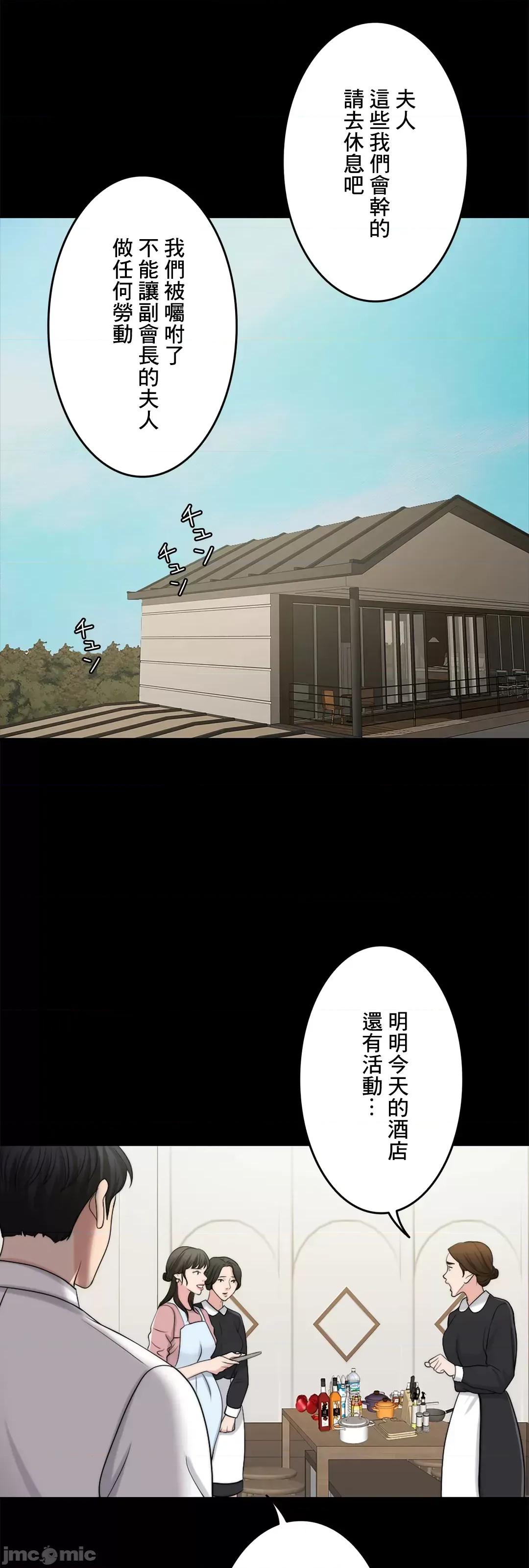 契约千日的妻子 千日的新娘 43 第9页