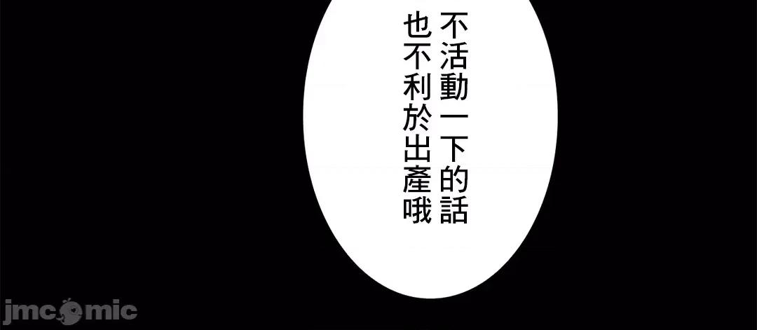 契约千日的妻子 千日的新娘 43 第10页