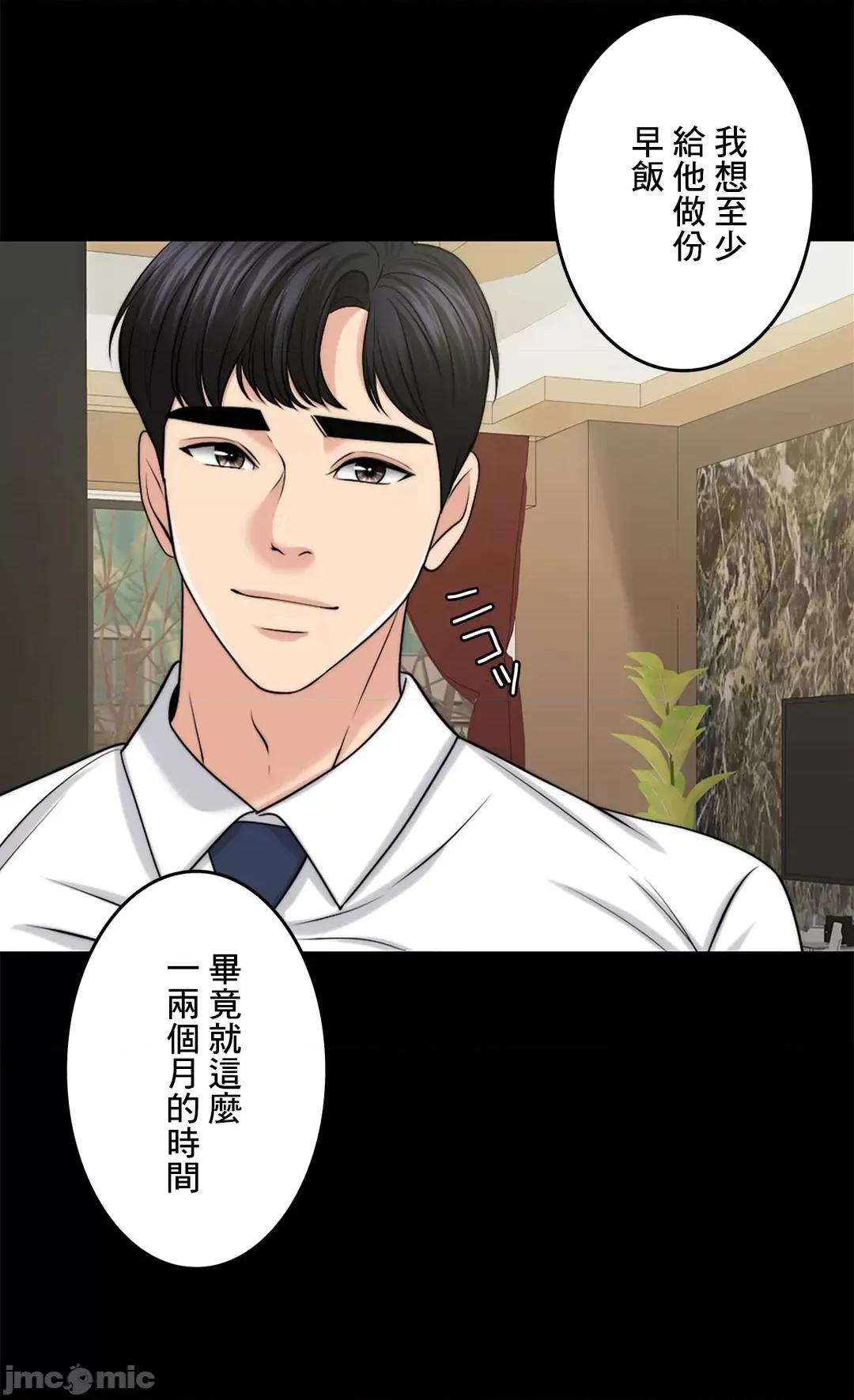 契约千日的妻子 千日的新娘 43 第11页