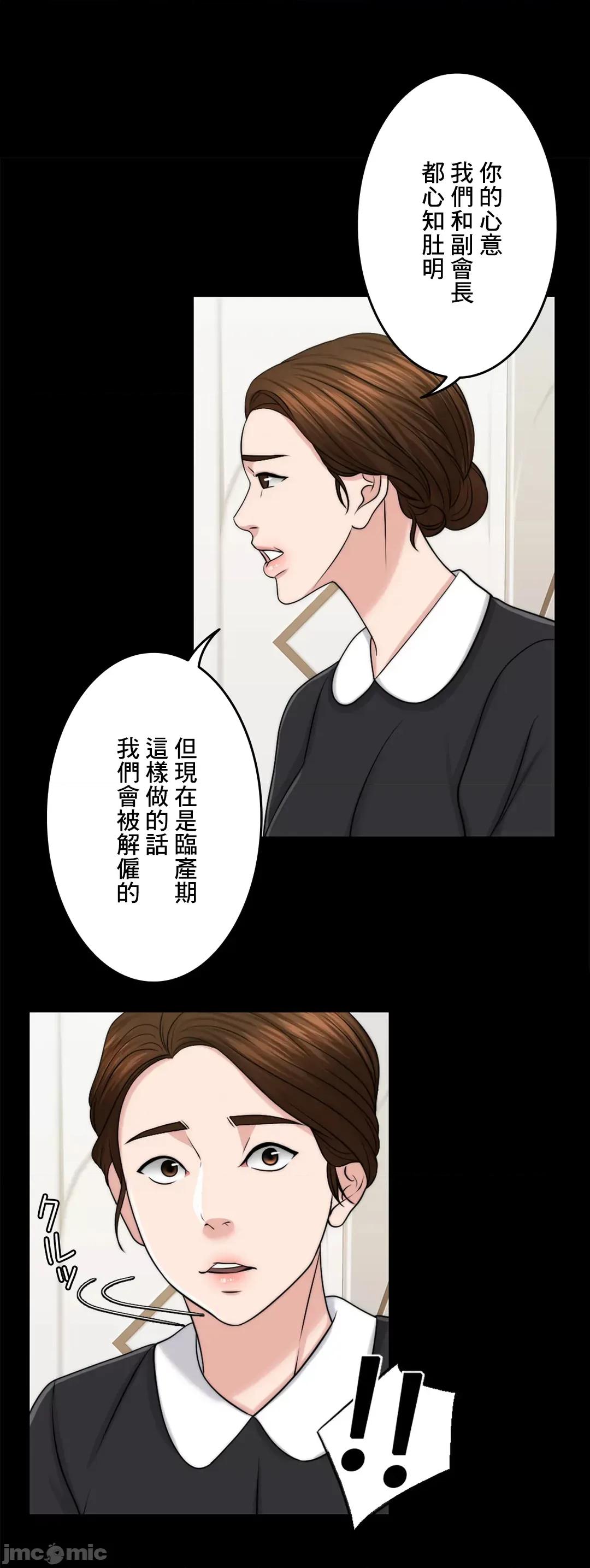 契约千日的妻子 千日的新娘 43 第12页