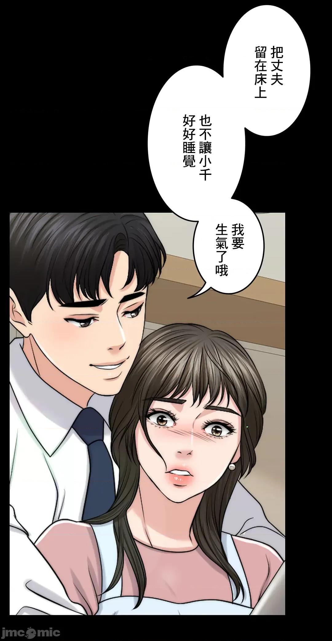 契约千日的妻子 千日的新娘 43 第16页