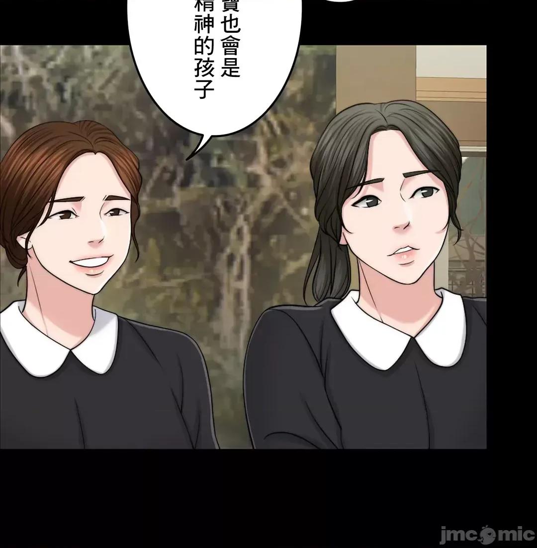 契约千日的妻子 千日的新娘 43 第18页