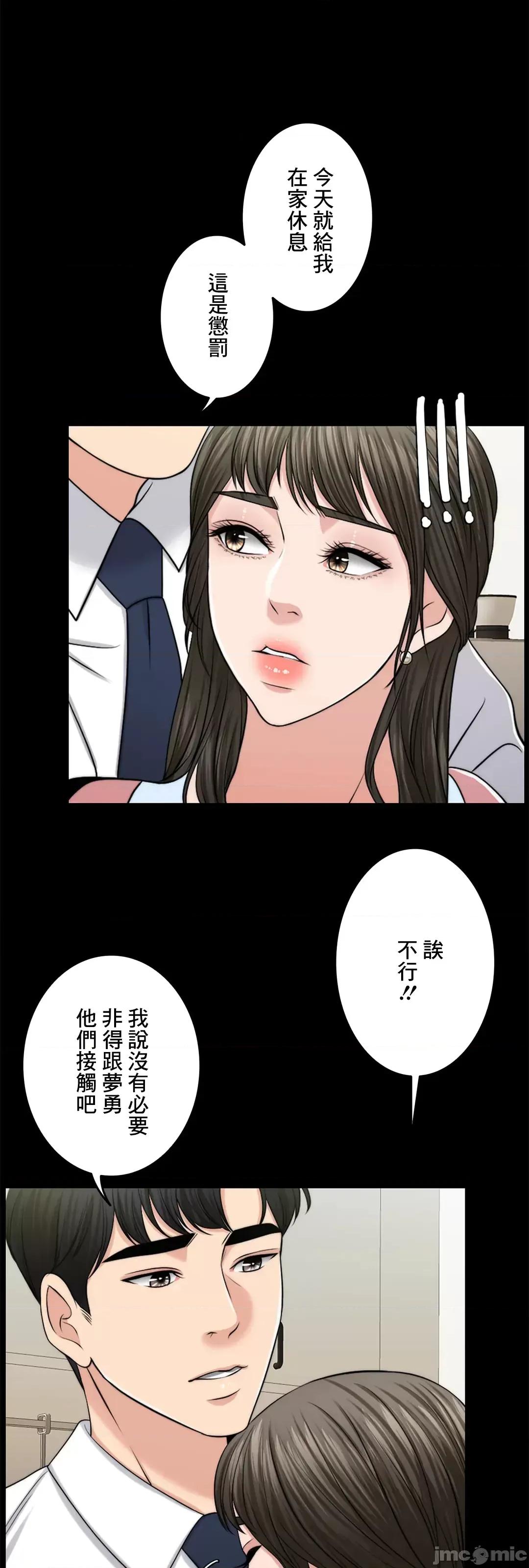契约千日的妻子 千日的新娘 43 第19页