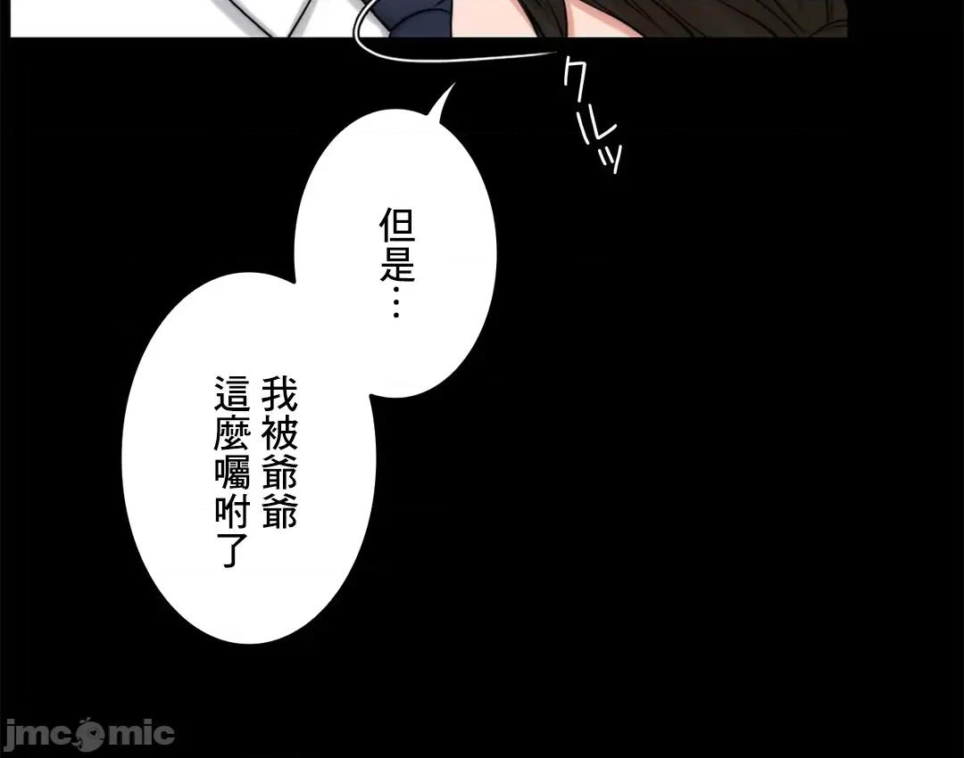 契约千日的妻子 千日的新娘 43 第20页